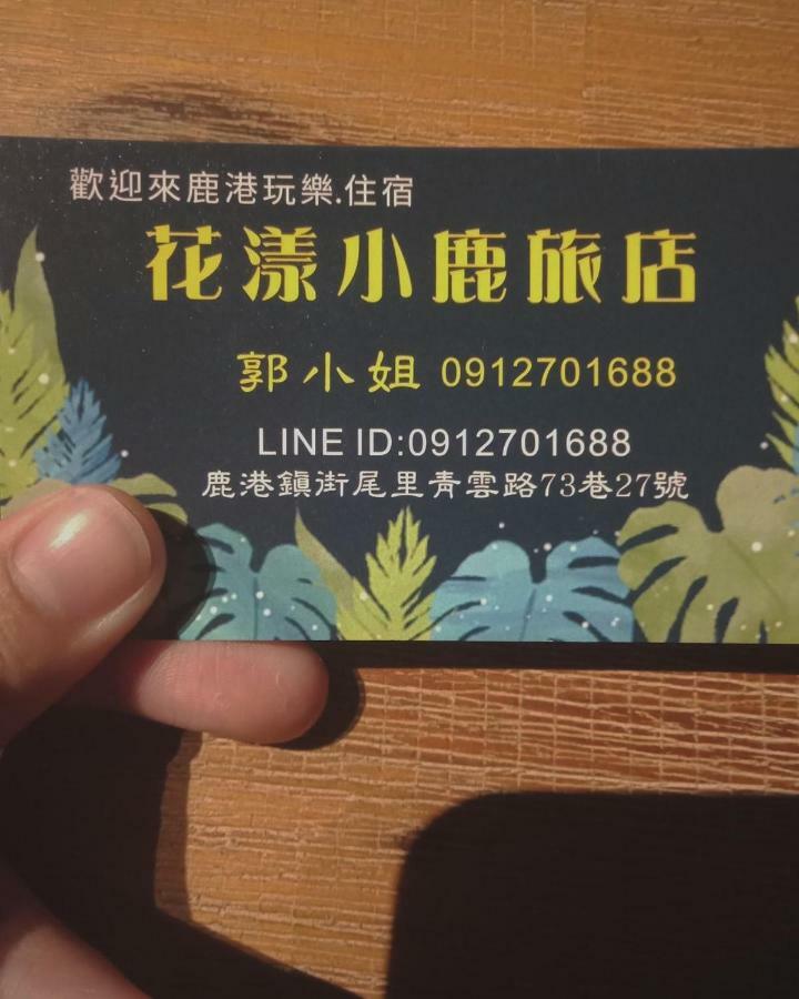 Youngnn Hostel Lukang Bagian luar foto